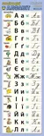 Kupka nakladatelství Ukrajinská abeceda