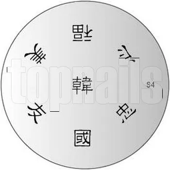 image plate s4 KONAD