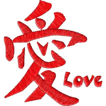 Nášivka Výšivka Japonský znak – LOVE písmena, výšivka