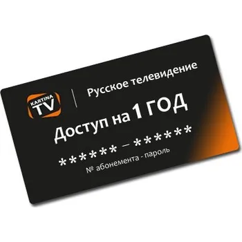 Zrychlení počítače Kartina TV PREMIUM předplatné na 1 rok (až pro 3 účastníky)
