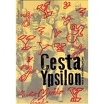 Cesta Ypsilon: aneb Od počátku k dnešku - Jaroslav Etlík, Vladimír Just, Jan Schmid