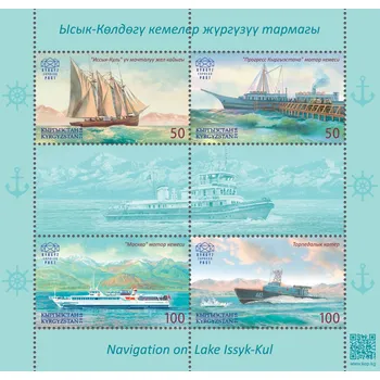 Poštovní známka Kyrgyz Express Post (2016) MiNr. ** - Kyrgyzstán - BLOCK - Plavba na jezeře Issyk-Kul