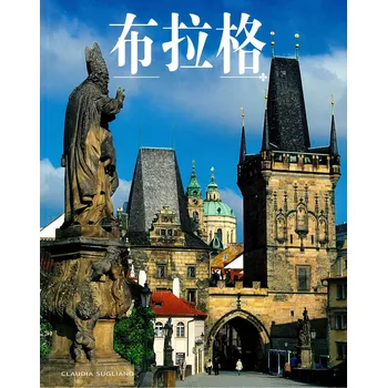 Literární cestopis Prague (Chinese) - Claudia Sugliano