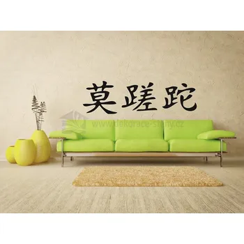 Samolepící dekorace Dekorace-stěny Samolepky na zeď - Čínské znaky ''Carpe diem'' - 30 x 120 cm - 005