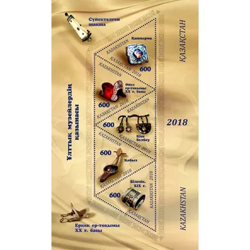 Poštovní známka Kazachstán (2018) MiNr. ** - Kazachstan - BLOCK - Poklady národního muzea