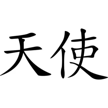 Samolepicí dekorace na vozidlo Samolepka Angel na auto a motorku, tuning nálepka (3202)