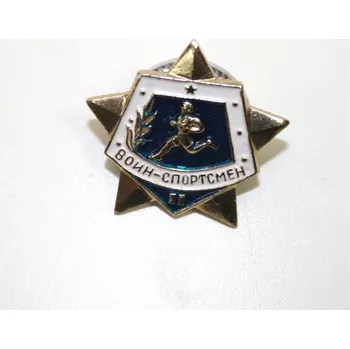 Odznak CCCP - Rusko - voják atlet
