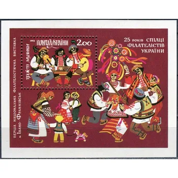 Poštovní známka (1992) MiNr. 88 ** - Ukrajina - BLOCK 1 - 25 let Ukrajinské Filatelisté sdružení; 1. Národní výstava poštovních známek, Ivano-Frankivsk