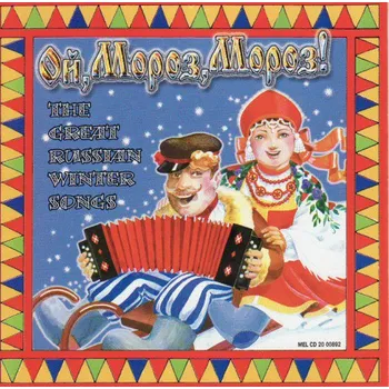 Zahraniční hudba RUSKÉ LIDOVÉ PÍSNĚ: The Great Russian Winter Songs (CD) (MELODIYA)