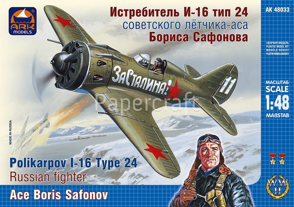 Ruský letoun Polikarpov I-16, typ 24, Boris Safonov - 107002667