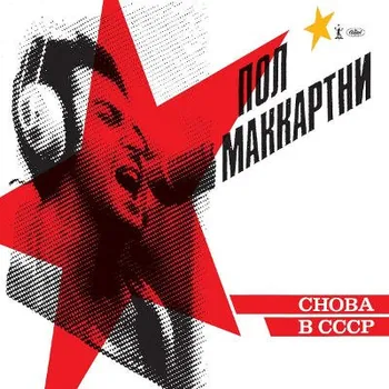 Zahraniční hudba Paul McCartney - Choba B CCCP / Back In The USSR (LP, 7728939)