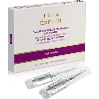 Pleťové sérum Recenze Faberlic Expert Omlazující program 1 regenerace a aktivizace buněk 9 ml