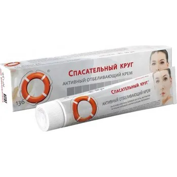 Pleťový krém Dr. Retter bělící krém na obličej, krk, ruce 50 ml - AKCE