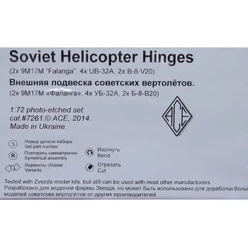 Plastikový model 1/72 Soviet Helicopter Hinges - PE set