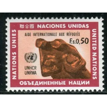 Poštovní známka (1971) MiNr. 16 ** - OSN Ženeva - Mezinárodní pomoc uprchlíkům: UNHCR a UNRWA