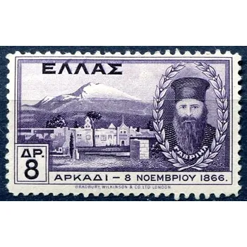 Poštovní známka (1930) MiNr. 345 ** - Řecko - opat Gabriel