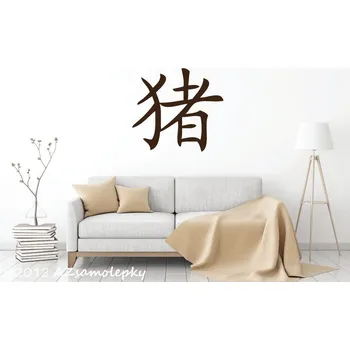 Čínské znamení zvěrokruhu - Vepř - M (49 x 45 cm)