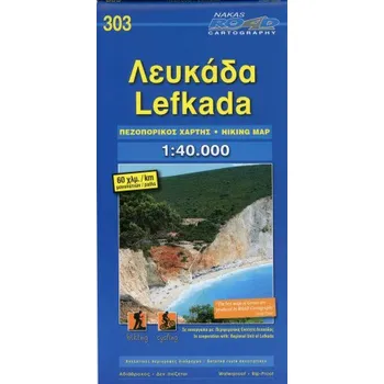 Lefkada 1 : 40 000 (EN)