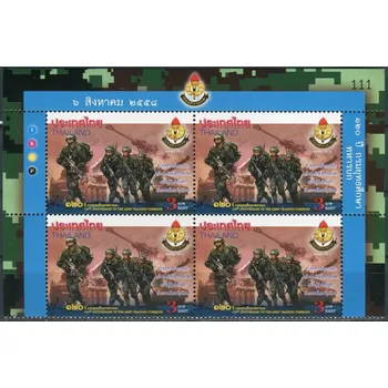 Poštovní známka Thailand post (2015) MiNr. 3510 ** - Thajsko - 4-bl - 120 let výcvik brigády do armády