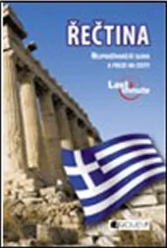 Cizojazyčná kniha Řečtina: Last minute - Zerva Anthi