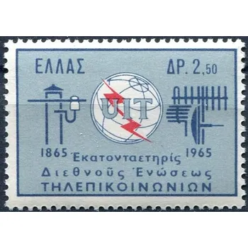 Poštovní známka (1965) MiNr. 875 ** - Řecko - 100 let mezinárodní telekomunikační unie (ITU).