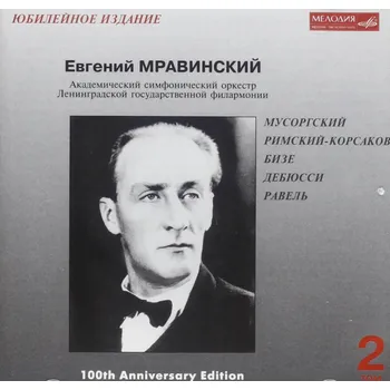 Zahraniční hudba EVGENY MRAVINSKY: Výroční edice Vol.2 Anniversary Edition (CD) (MUSSORGSKY RIMSKY-KORSAKOV BIZET DEBUSSY RAVEL)