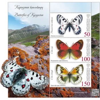 Poštovní známka Kyrgyz Express Post (2018) MiNr. 103 - 105 ** BL 29 - Kyrgyzstán - Motýli Kyrgyzstánu