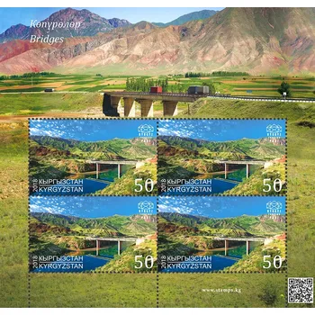 Poštovní známka Kyrgyz Express Post (2018) MiNr. 98 ** - Kyrgyzstán - PL - Mosty
