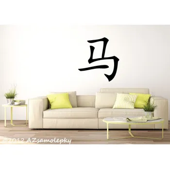 Čínské znamení zvěrokruhu - Kůň - XS (14 x 15 cm)