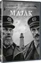 DVD film DVD Maják (2019)