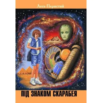 Cizojazyčná kniha Under the Sign of the Scarab and Other Science Fiction Stories – Les Perysty,Stanislav Abramov (UK)