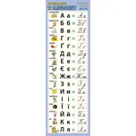 Kupka nakladatelství Ukrajinská abeceda