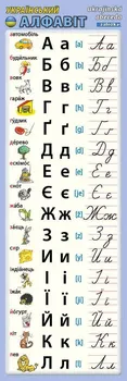 Záložka Kupka nakladatelství Ukrajinská abeceda