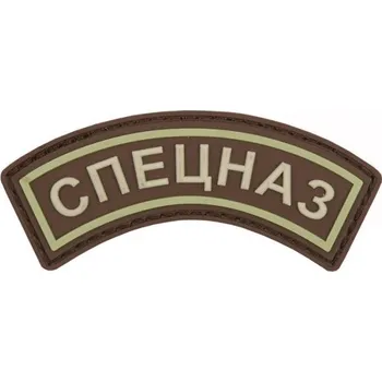 Nášivka 101. INC Nášivka nápis СПЕЦНАЗ Specnaz 3D PVC velcro Green