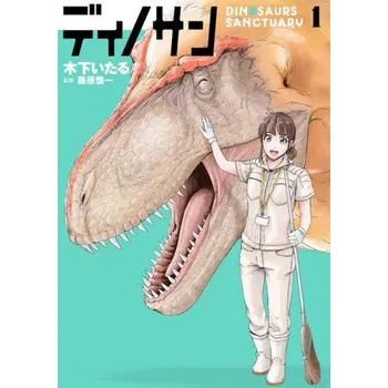 Komiks pro dospělé Dinosaur Sanctuary Vol. 1 (EN)