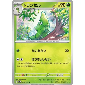Sběratelská karetní hra Metapod 011/165 - Pokémon 151 JPN Typ karty: Reverse Holo