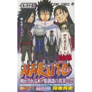 Naruto V65 – Masashi Kishimoto (JA)