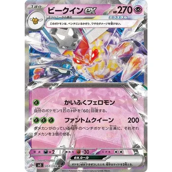 Karetní hra Vespiquen ex 051/108 - Ruler of the Black Flame JPN