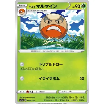 Karetní hra Hisuian Electrode 004/172 - VStar Universe JPN Typ karty: Non-Holo