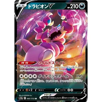 Sběratelská karetní hra Drapion 085/172 - VStar Universe JPN