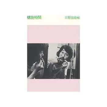 Zahraniční hudba LP Yoki Hinohara: 螺旋時間 CLR 2024 Coloured 180g Cloudy Clear Vinyl