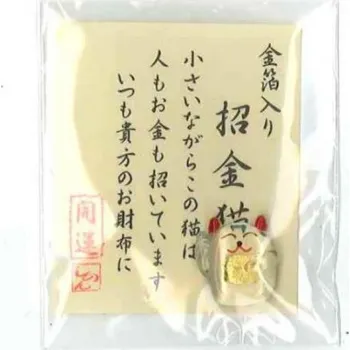 Japonská kočka štěstí do peněženky Glass Purse Maneki Neko, 1 cm