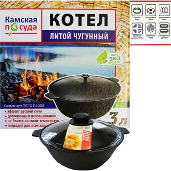 kotlíky Litinový kotlík 3L Kamskaja Posuda
