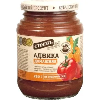 Koření Adžika Domácí 250g Stoev