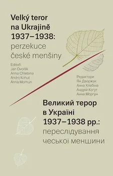 Velký teror na Ukrajině 1937-1938 - Jan Dvořák a kol. [CS/ RU] (2024, pevná)