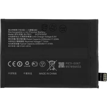 Baterie pro mobilní telefon MPS Baterie pro Oppo Find X3 / Find X3 Pro, BLP831, 2250 mAh