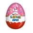 Čokoláda Kinder Surprise Maxi vánoční růžové 100 g