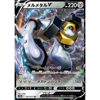 Karetní hra Melmetal V (s10b 047) Pokémon GO