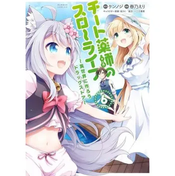 Drugstore in Another World: The Slow Life of a Cheat Pharmacist (Manga) Vol. 6 – Matsuuni,Haruno Eri (EN)