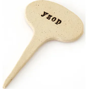 Zahradní dekorace YZOP - keramická jmenovka k bylinkám (ruční výroba)